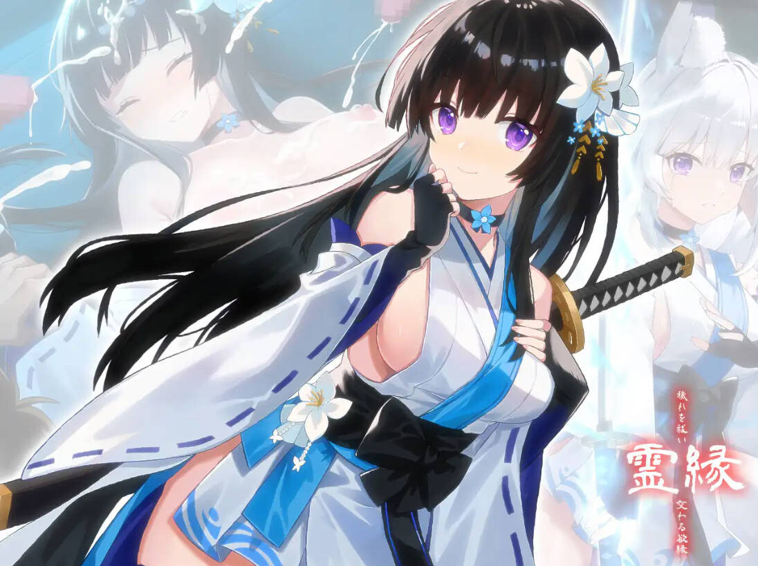 图片[2]-新作[冒险ADV/解谜] 灵缘 ～祓除污秽，结下欲缘～ 霊縁 ～穢れを祓い、交わる欲縁～ 官中版+自带全回想 [6.0G]