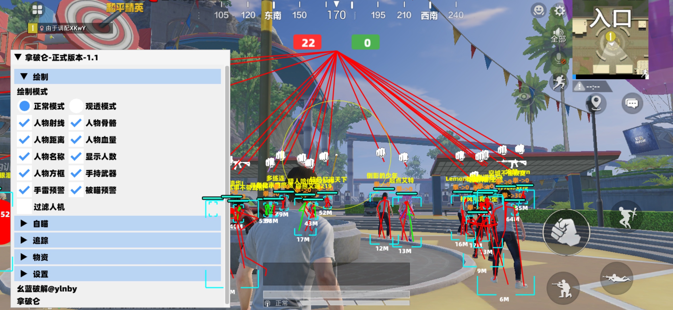 和平海岛·拿破仑直装绘制自瞄追踪破解版1.1-神游资源网