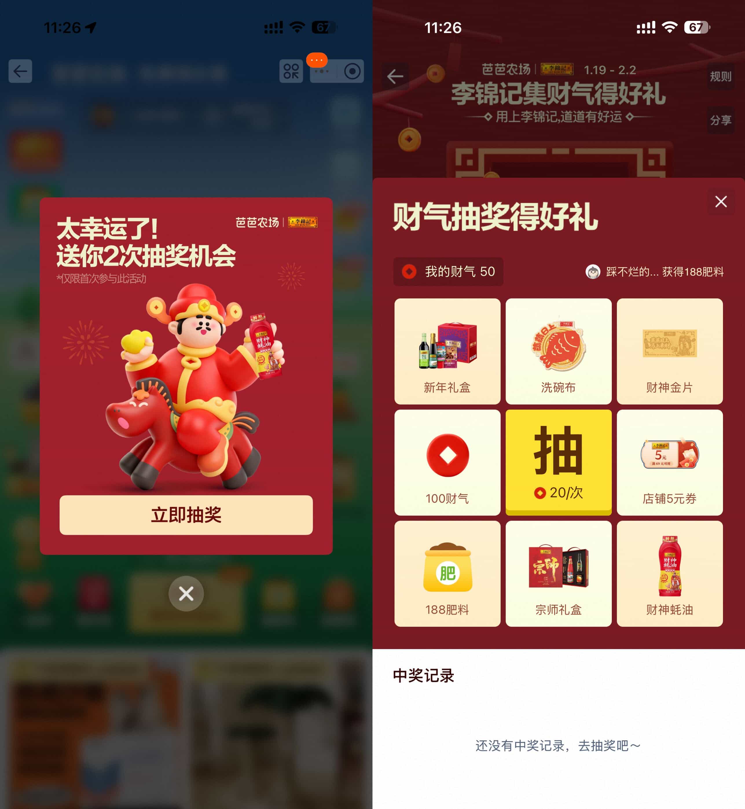 淘宝芭芭农场集财气抽实物等-神游资源网