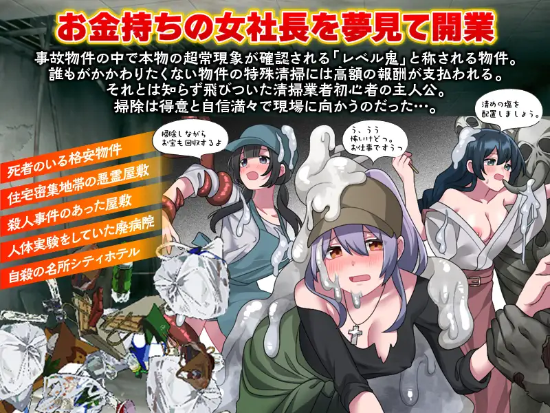 图片[2]-新作[爆款RPG/虫X/异种X] 事故现场特殊清扫 事故物件特殊清掃 AI汉化版 [1.0G]