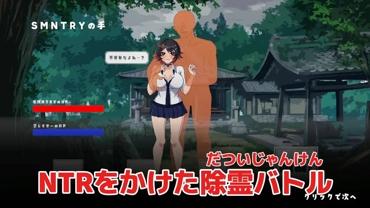 图片[1]-新作[拨作SLG/像素动态] 超级无敌NTR幽灵猜拳 スーパームキムキNTR幽霊じゃんけん 正式版 [320M]