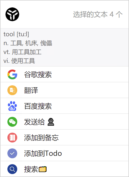 效率工具集 uTools v7.5.1-趣奇资源网-第7张图片