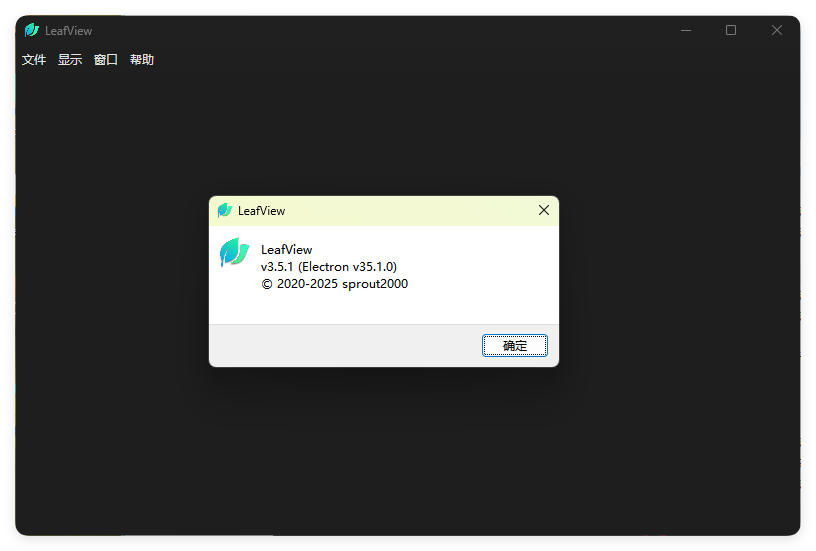 LeafView图片查看器v4.0.0绿色版