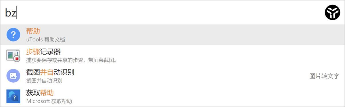 效率工具集 uTools v7.5.1-趣奇资源网-第6张图片