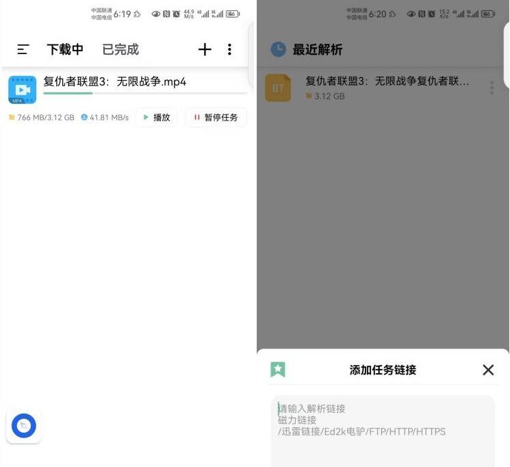 悟空下载v1.3.9会员解锁版磁力下载