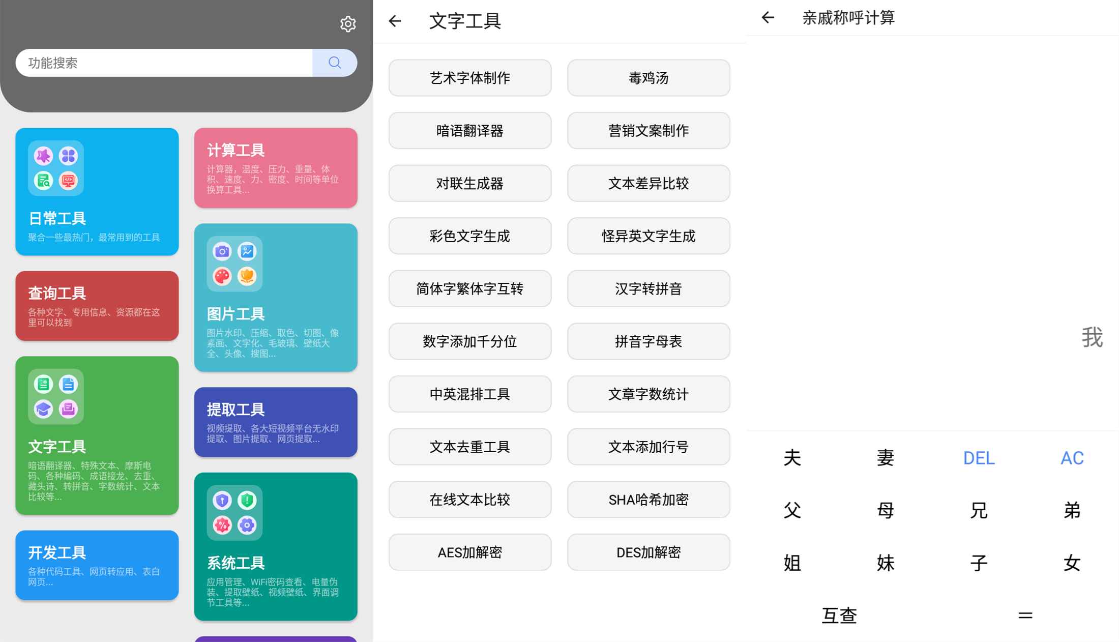 安卓版抽屉多多便携工具箱-神游资源网