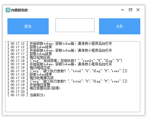 口味王自动做活动软件