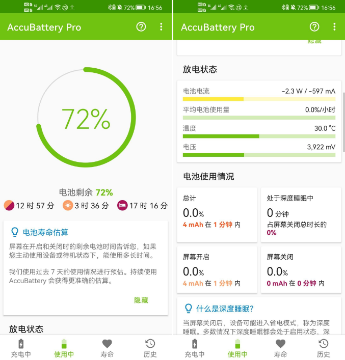 手机电池强力修复仪（精准电量）-神游资源网