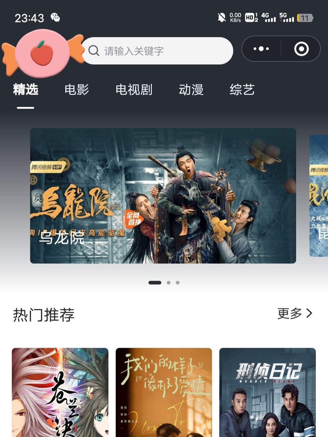 【原创首发】2022最新版影视小程序源码支持josn官解+卡密系统-神游资源网