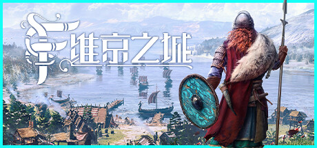 Frozenheim 维京之城 v1.4.7.8 中文版