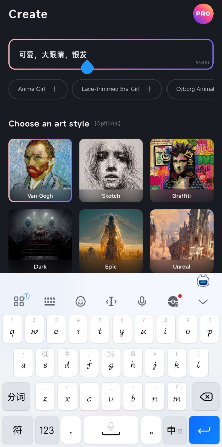 AI 作画软件，支持输入关键词一键作画！