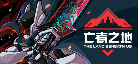 亡者之地 v1.8.2.3 中文版