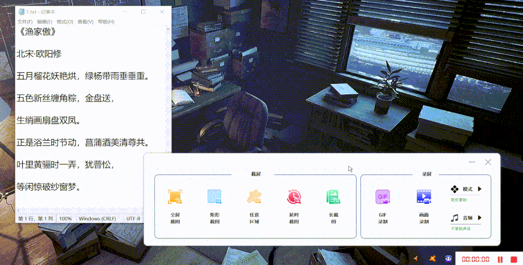 veryCapture 最完美的截图软件