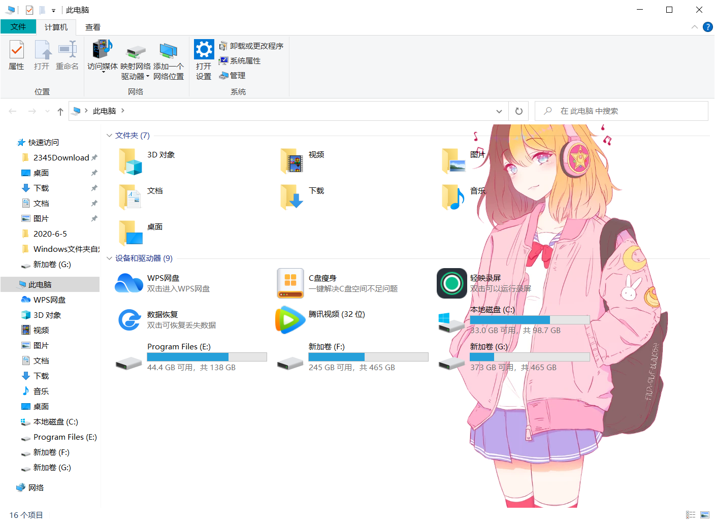 Windows文件夹自定义背景-神游资源网