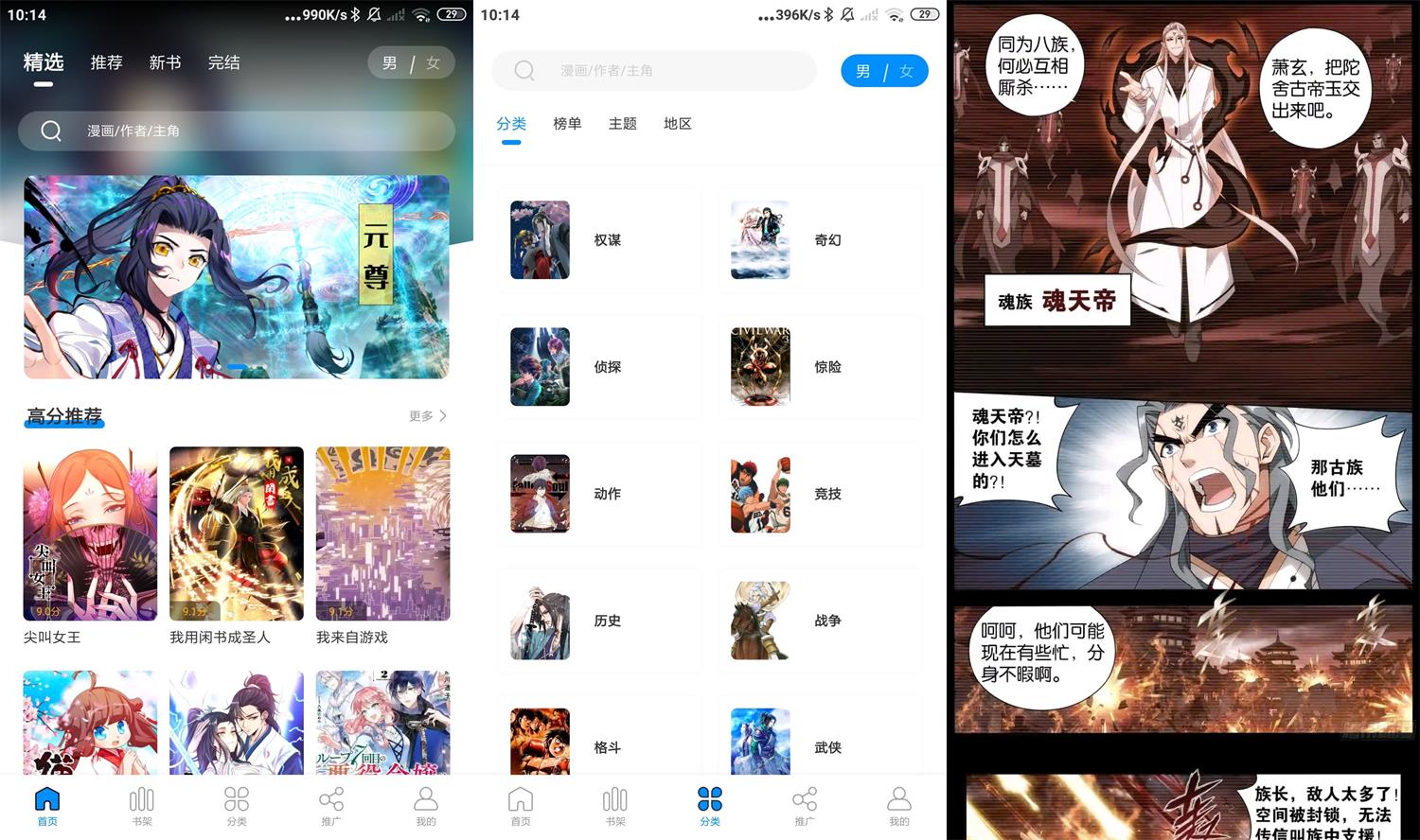 安卓爱漫域漫画v3.0.6纯净版
