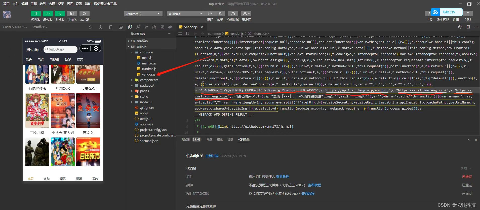 2022最新影视小程序源码支持josn官解+卡密系统