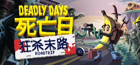 死亡日：狂杀末路 v0.14.7 豪华中文版-神游资源网
