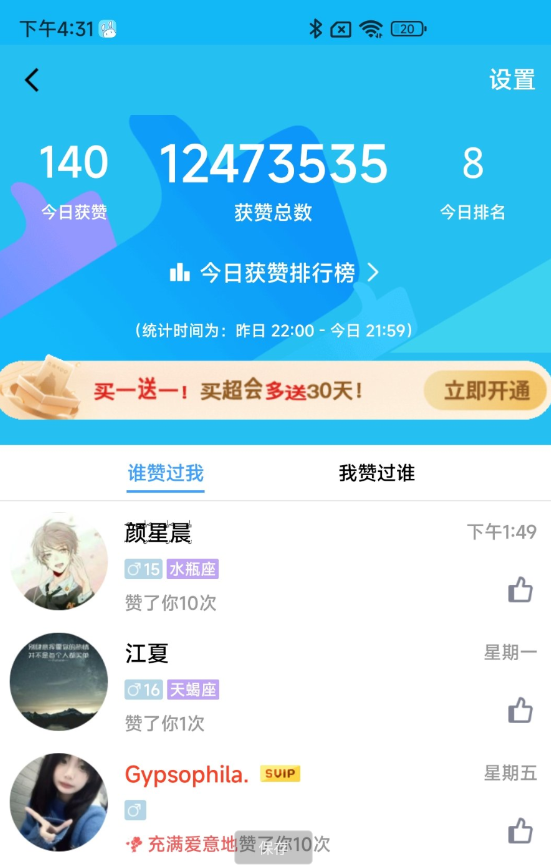 互赞工具2.0 QQ名片赞，空间访客，说说赞。