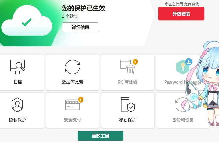 毒霸桌宠超级萌的桌面挂件