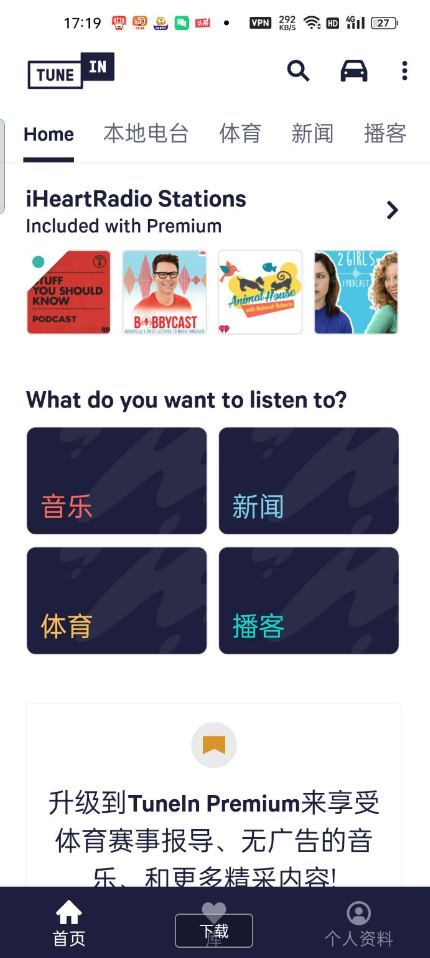 全世界10万多个广播电台 体育、新闻、音乐和谈话……等内容的广播电台应用