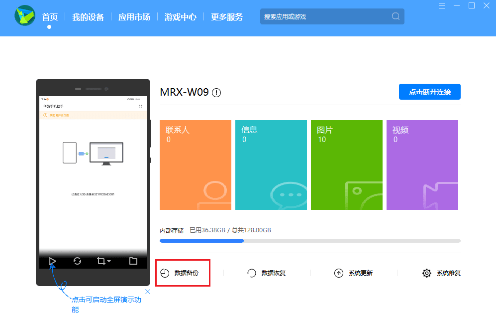 华为手机微信聊天记录恢复过程及工具-神游资源网