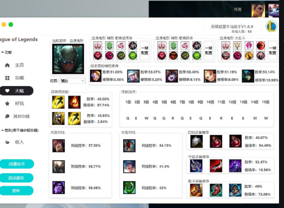 英雄联盟牛马助手-神游资源网