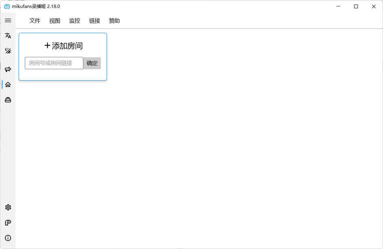 B站录播姬 v2.18.0 中文版-神游资源网