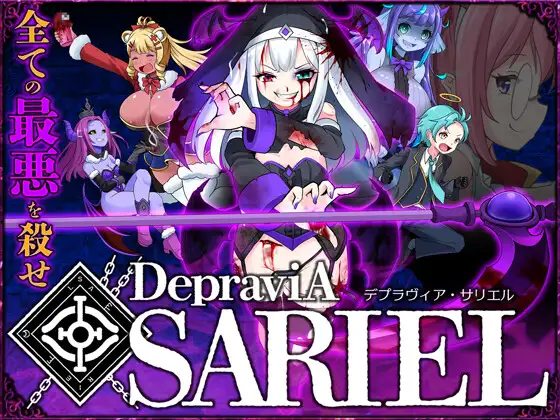 更新[日式ACT/异种X/动态] 堕落圣女·萨莉尔 DepraviA SARIEL β_2.17.0 生肉版 [1.80G]