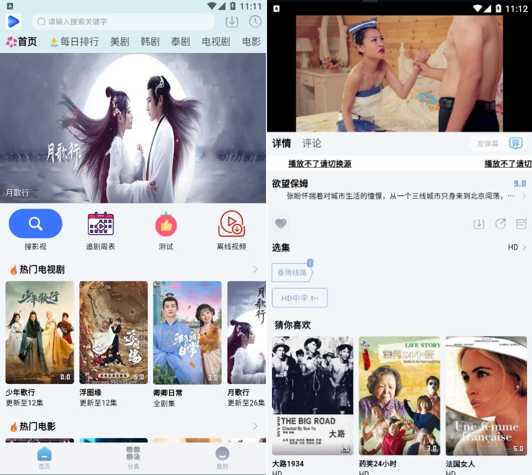 剧白白v3.4.0多影视源去广告版-神游资源网