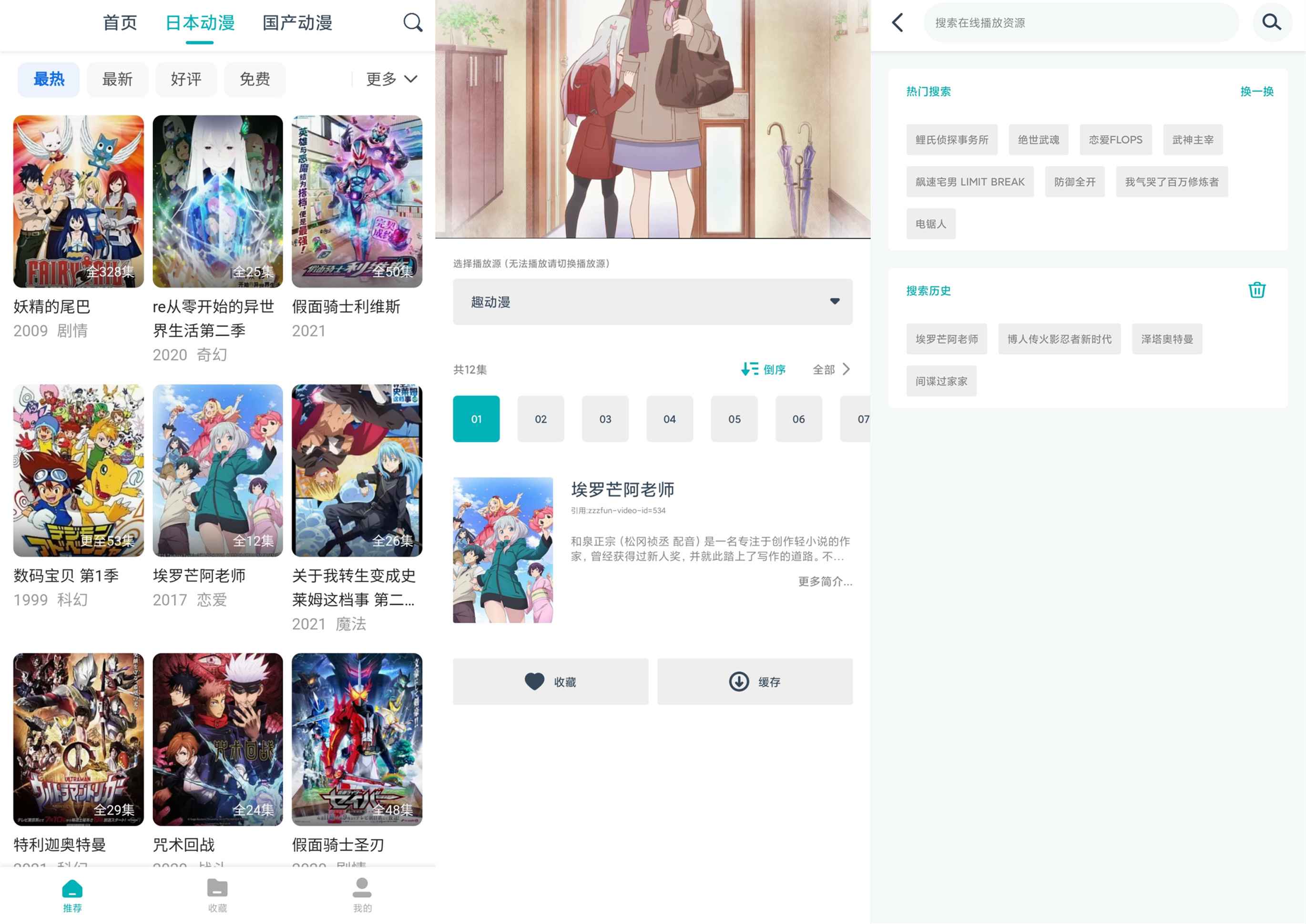 安卓一款异次元动漫 解锁VIP