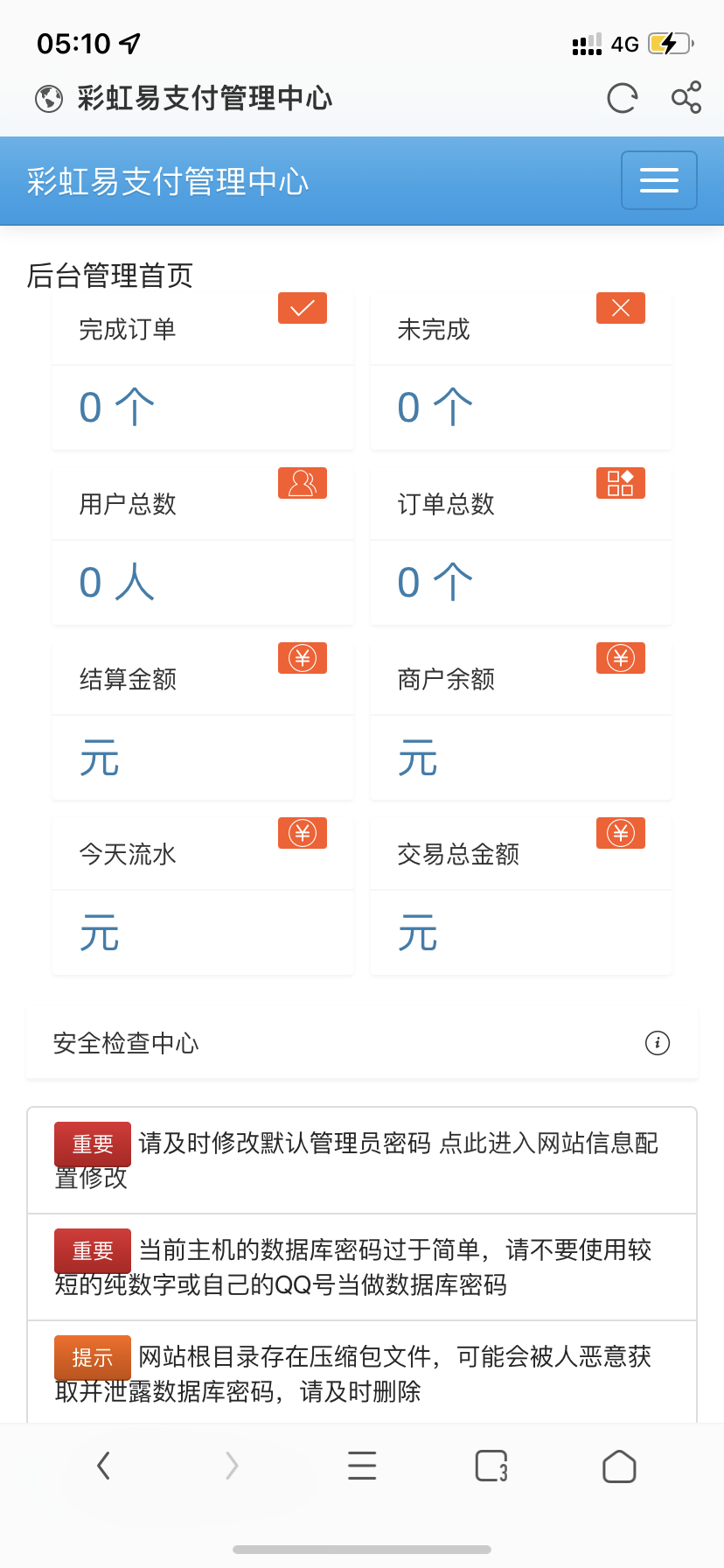 彩虹易支付二次开发(全网首发) 彩虹易支付二次开发(全网首发)