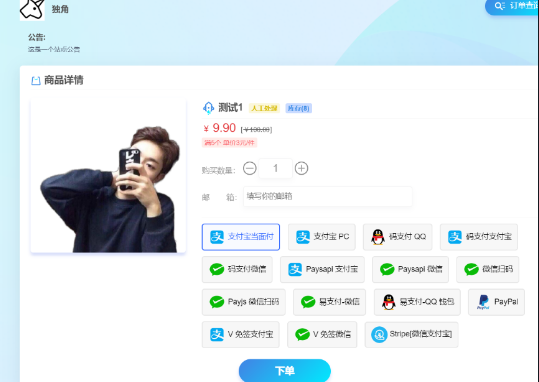 独角发卡网源码分享 2.0.5 版本带后台亲测搭建成功