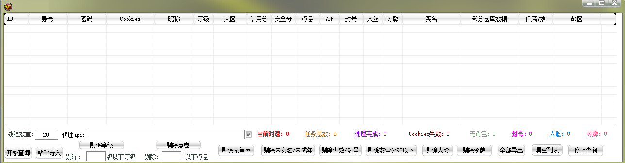 小莫黑号扫软工具破解版