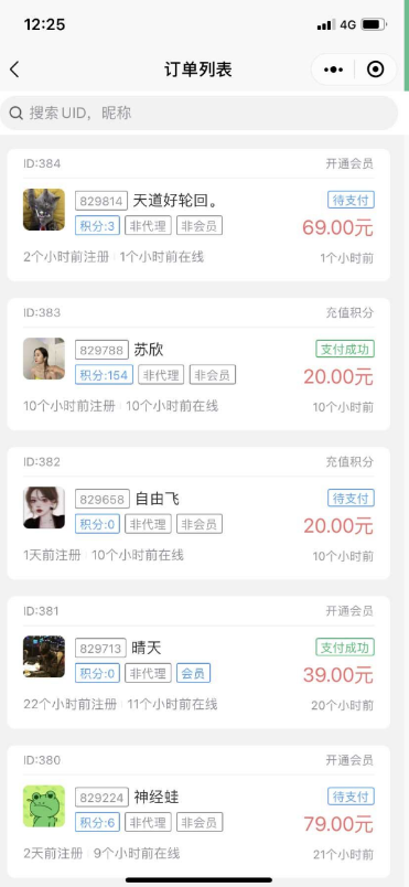 人脉社群系统源码人脉推广裂变源码群发布源码