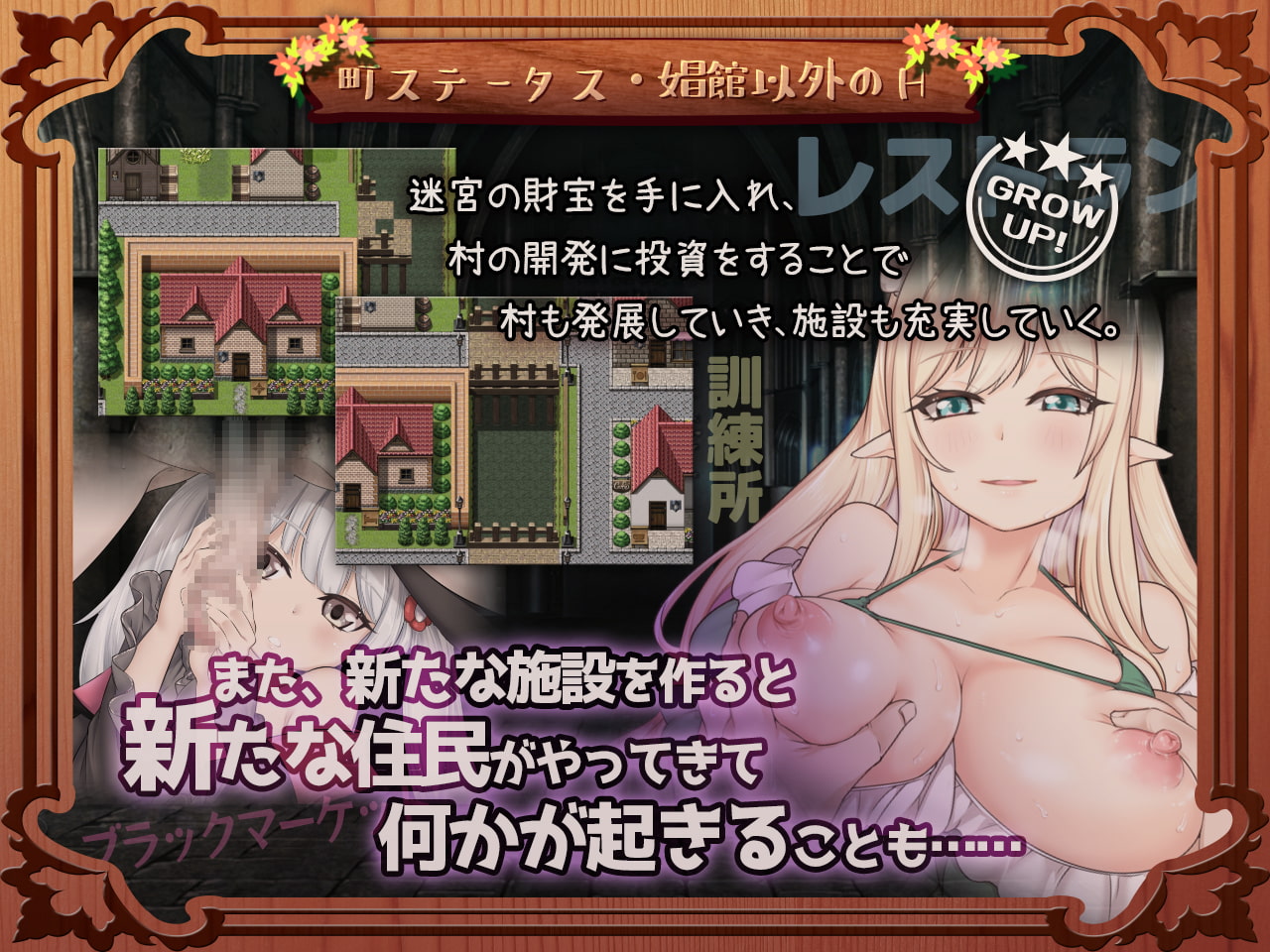 迷宮村の娼館村長 [ゆめなまこん]