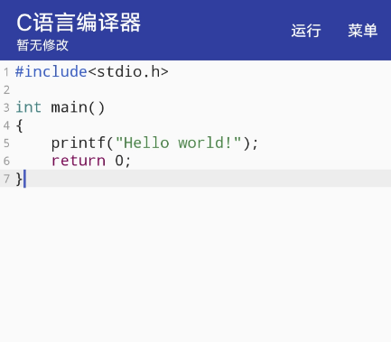 C语言编译器是一款精简但是功能完善的APP
