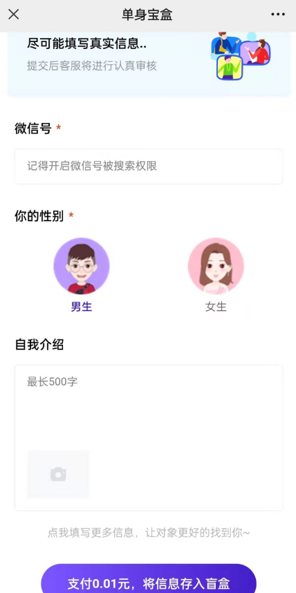 仿 soul 交友盲盒系统源码 / 全开源