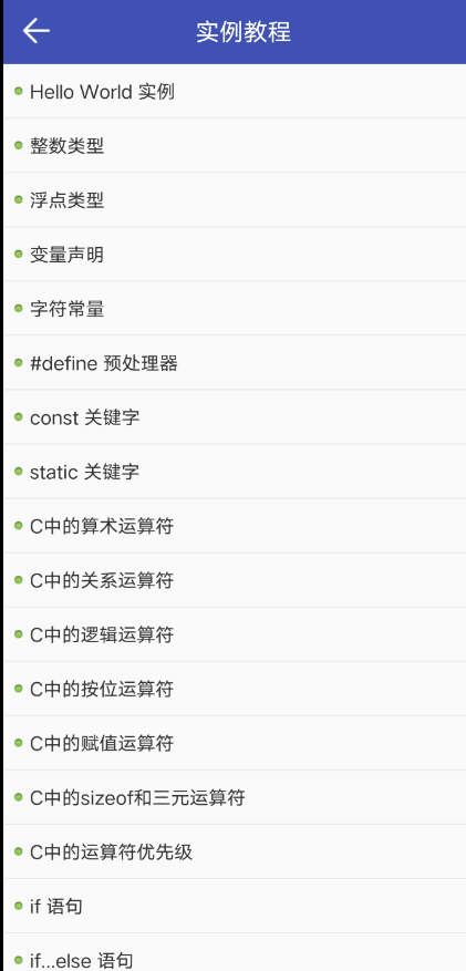 菜鸟学 C 语言 app 是一款专门为学习 C 语言学习软件