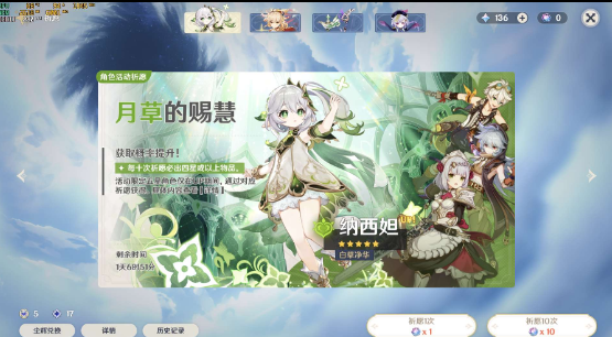PC- 原神解锁 FPS、帧数上限