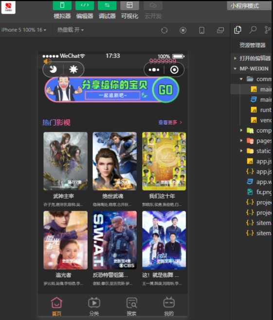 新版UI界面影视小程序源码分享 带详细搭建教程-神游资源网