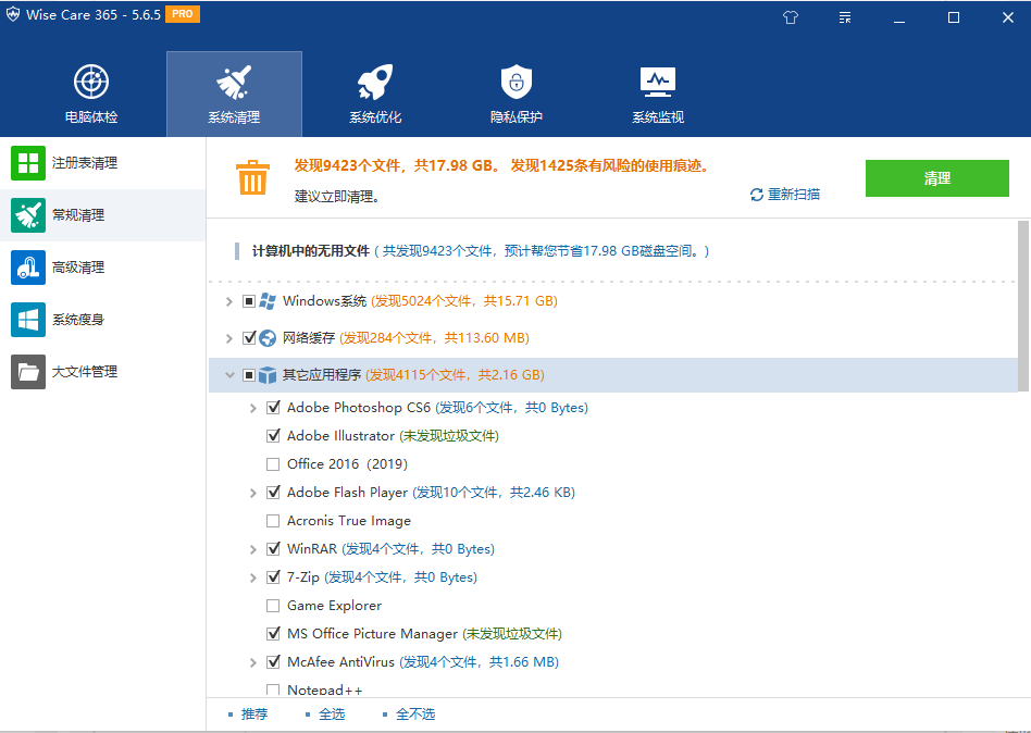 Wise Care 365 v6.3.9.617 特别版 