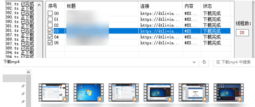 PC钉钉直播回放下载工具