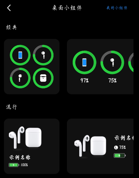 蓝牙手机管理器 可查看电量等功能-神游资源网