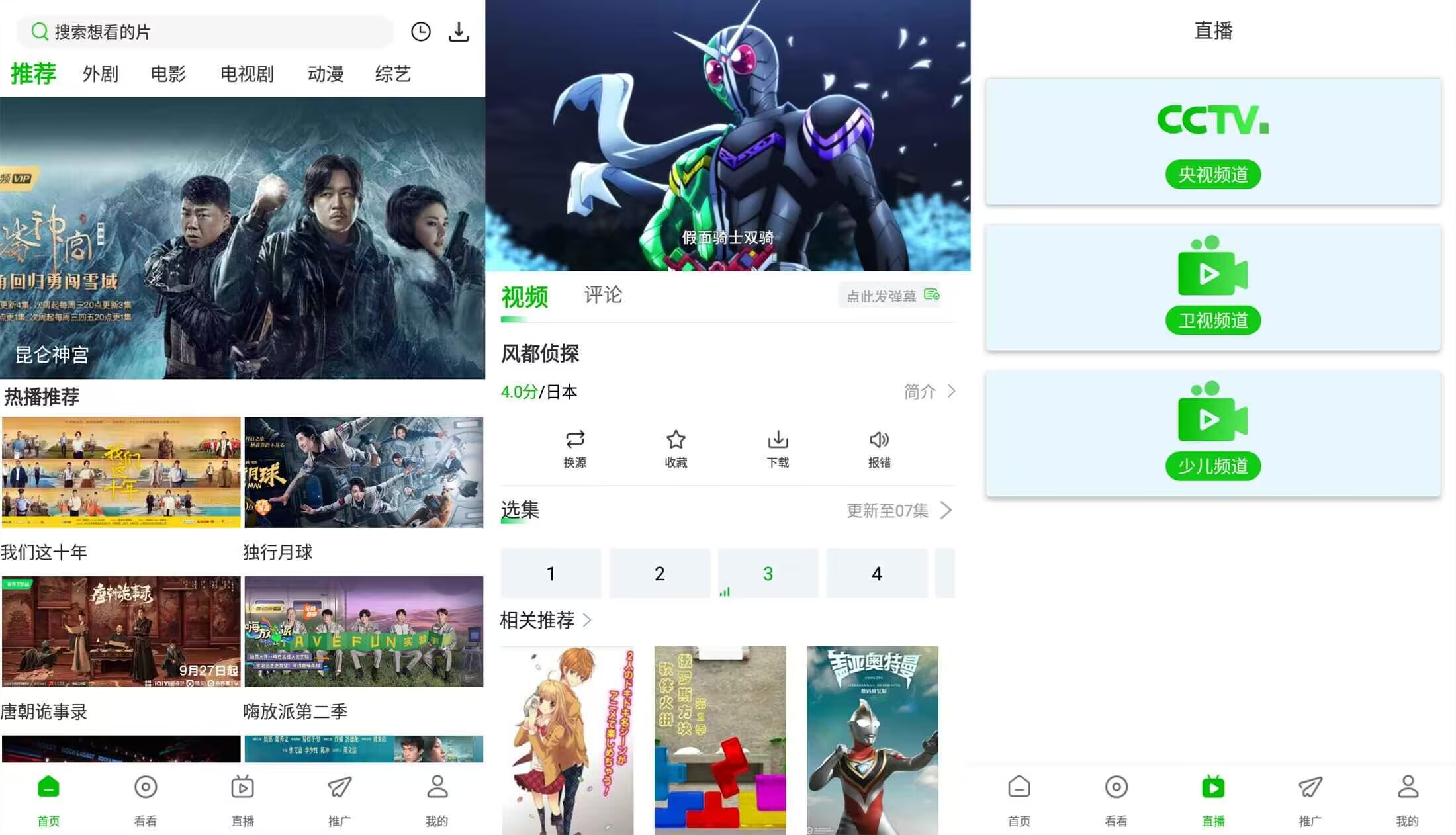 安卓棉花视频v3.0.7去广告版