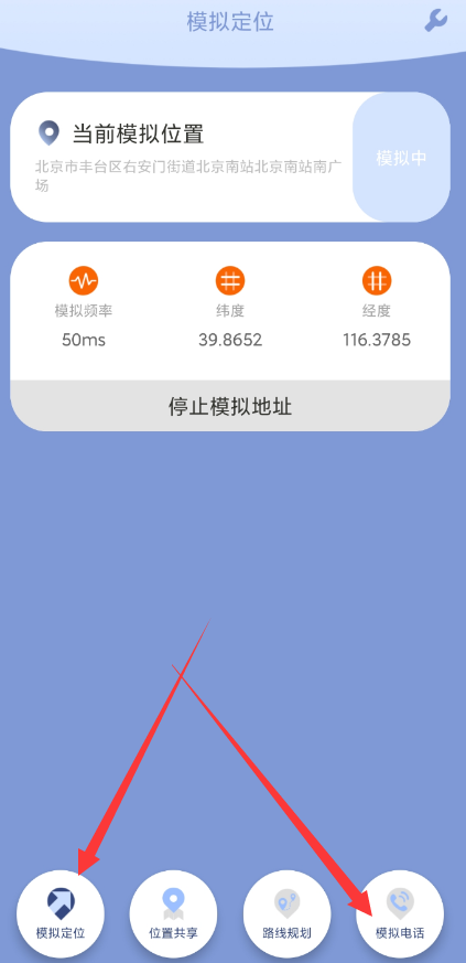 伪装定位 手机虚拟定位软件，这款软件支持 GPS 位置模拟