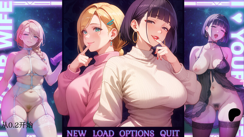 更新[亚洲风SLG/NTR] 我爱你的妻子 I Love Your Wife v0.35p1  汉化版 [PC+安卓2.10G]
