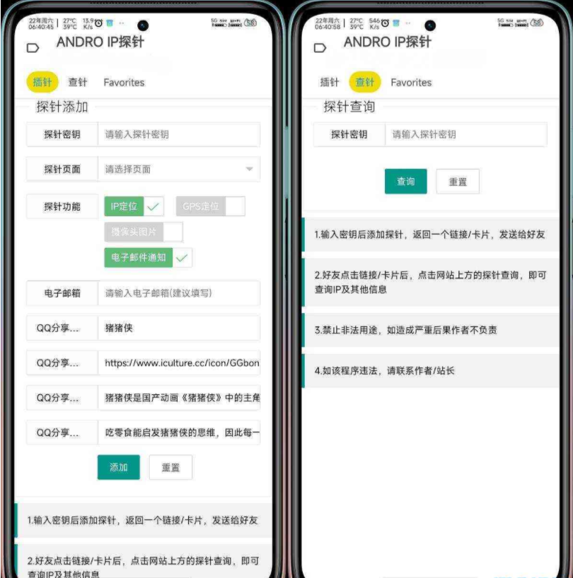 一个链接查QQ好友IP地址，GPS定位，摄像头图片