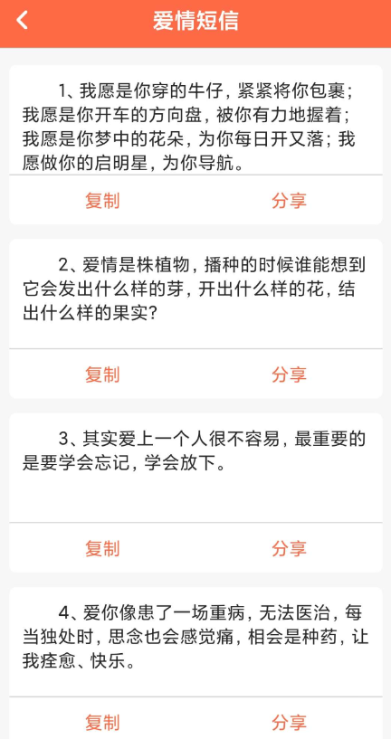 锦鲤祝词大师 app 是一款全网祝福语大集合的发短信工具 锦鲤祝词大师 app 是一款全网祝福语大集合的发短信工具