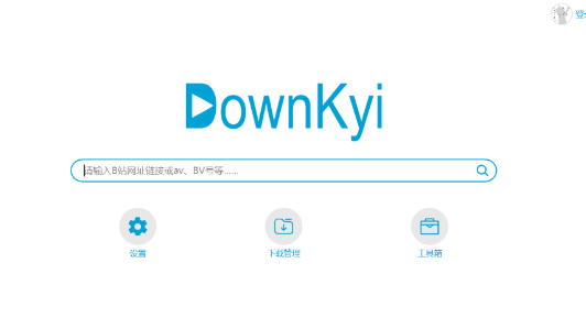 B站一件解析 下载速度到3m左右-神游资源网