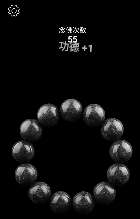 电子佛珠app是一款模拟真实佛珠的念珠器应用，电子佛珠app和电子木鱼一样，能够真实模拟音效-神游资源网